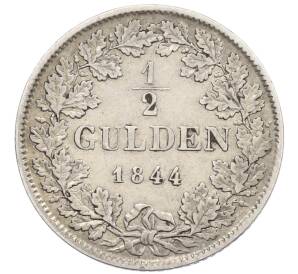 1/2 гульдена 1844 года Баден — Фото №1