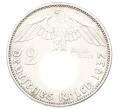 Монета 2 рейхсмарки 1937 года A Германия (Артикул: K10-2369) — Фото №1