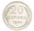 Монета 20 копеек 1924 года (Артикул: K10-2422) — Фото №1