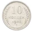 Монета 10 копеек 1925 года (Артикул: K10-2427) — Фото №1