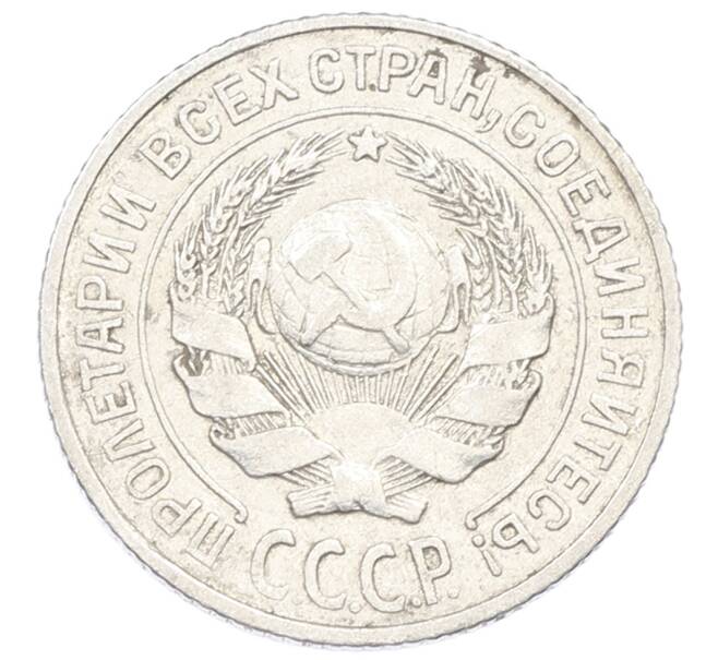 Монета 10 копеек 1925 года (Артикул: K10-2427) — Фото №2