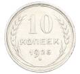 Монета 10 копеек 1925 года (Артикул: K10-2430) — Фото №1