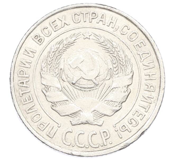 Монета 10 копеек 1925 года (Артикул: K10-2430) — Фото №2