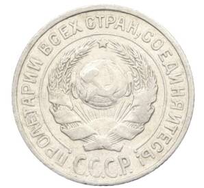 10 копеек 1925 года