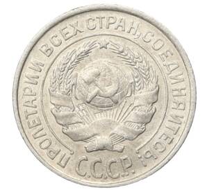 10 копеек 1925 года