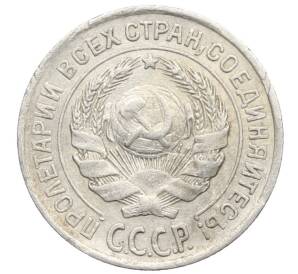 10 копеек 1925 года