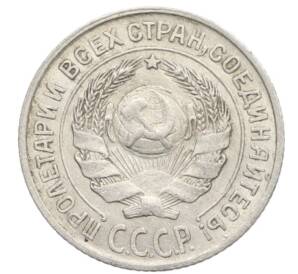 10 копеек 1925 года