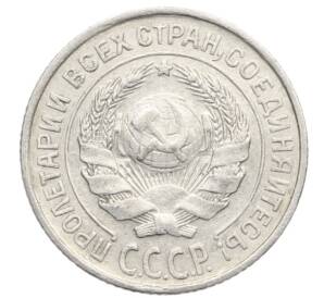 10 копеек 1925 года