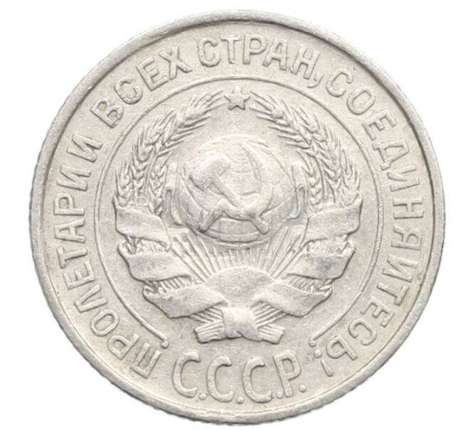 Монета 10 копеек 1925 года (Артикул: K10-2461) — Фото №2