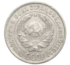 10 копеек 1925 года