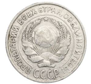 10 копеек 1925 года