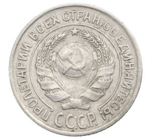 10 копеек 1925 года