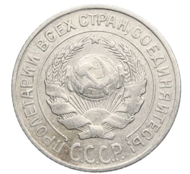 Монета 10 копеек 1925 года (Артикул: K10-2469) — Фото №2