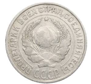 10 копеек 1925 года