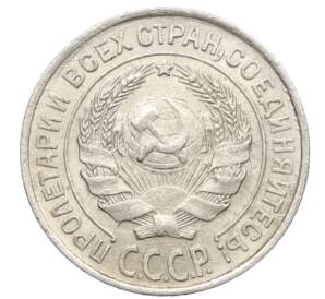 10 копеек 1925 года