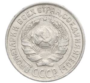 10 копеек 1925 года