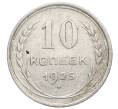 Монета 10 копеек 1925 года (Артикул: K10-2478) — Фото №1