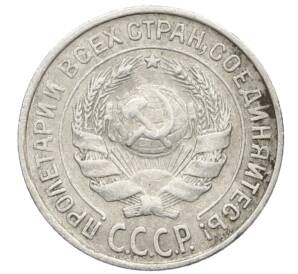 10 копеек 1925 года