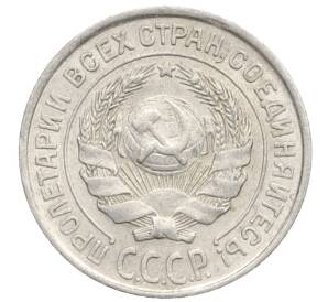 10 копеек 1925 года