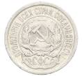 Монета 10 копеек 1923 года (Артикул: K10-2499) — Фото №2