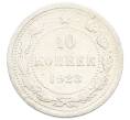 Монета 10 копеек 1923 года (Артикул: K10-2500) — Фото №1
