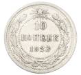 Монета 10 копеек 1923 года (Артикул: K10-2505) — Фото №1