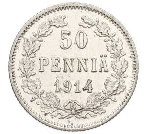 50 пенни 1914 года Русская Финляндия — Фото №1