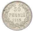 Монета 50 пенни 1915 года Русская Финляндия (Артикул: K10-2538) — Фото №1