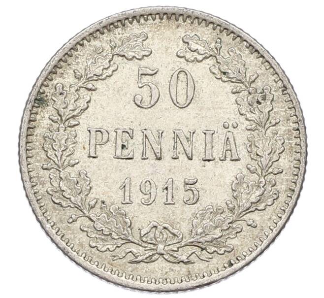 Монета 50 пенни 1915 года Русская Финляндия (Артикул: K10-2538) — Фото №1