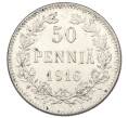 Монета 50 пенни 1916 года Русская Финляндия (Артикул: K10-2541) — Фото №1