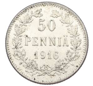 50 пенни 1916 года Русская Финляндия — Фото №1
