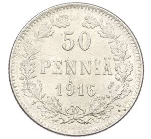 50 пенни 1916 года Русская Финляндия — Фото №1