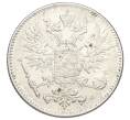 Монета 50 пенни 1916 года Русская Финляндия (Артикул: K10-2542) — Фото №2