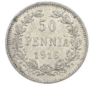 50 пенни 1916 года Русская Финляндия — Фото №1