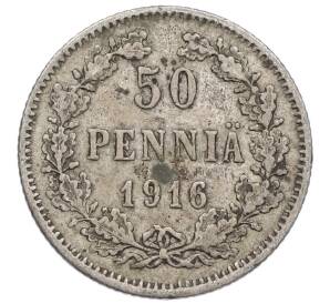 50 пенни 1916 года Русская Финляндия — Фото №1