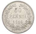 Монета 50 пенни 1916 года Русская Финляндия (Артикул: K10-2546) — Фото №1