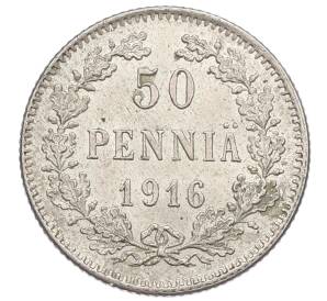50 пенни 1916 года Русская Финляндия — Фото №1