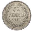 Монета 50 пенни 1916 года Русская Финляндия (Артикул: K10-2547) — Фото №1