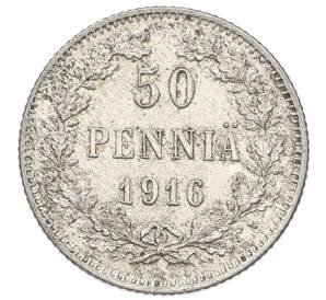 50 пенни 1916 года Русская Финляндия — Фото №1