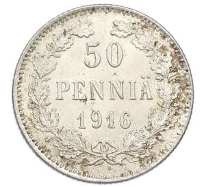 50 пенни 1916 года Русская Финляндия — Фото №1