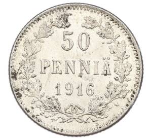 50 пенни 1916 года Русская Финляндия — Фото №1