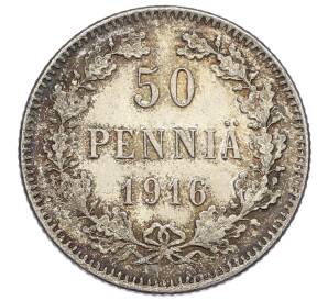 50 пенни 1916 года Русская Финляндия — Фото №1