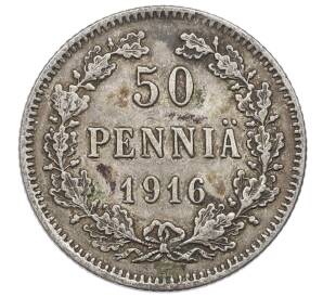 50 пенни 1916 года Русская Финляндия — Фото №1