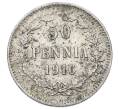 Монета 50 пенни 1916 года Русская Финляндия (Артикул: K10-2557) — Фото №1