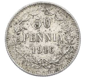 50 пенни 1916 года Русская Финляндия — Фото №1