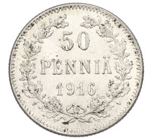 50 пенни 1916 года Русская Финляндия — Фото №1