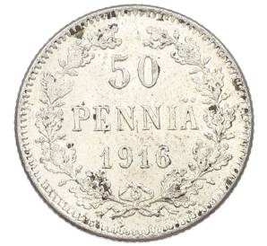 50 пенни 1916 года Русская Финляндия — Фото №1
