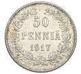 Монета 50 пенни 1917 года Русская Финляндия — Орел без корон (Временное правительство) (Артикул: K10-2562) — Фото №1