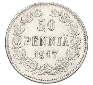 50 пенни 1917 года Русская Финляндия — Орел без корон (Временное правительство) — Фото №1