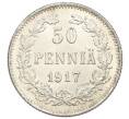 Монета 50 пенни 1917 года Русская Финляндия — Орел без корон (Временное правительство) (Артикул: K10-2565) — Фото №1